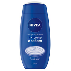 Гель-уход для душа Питание и забота 250 мл Nivea