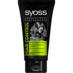 Маска для волос Syoss Hair Control Для непослушных волос 150 мл