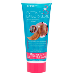Маска ВИТЭКС Густые и блестящие Для густоты волос 200 мл Viteks