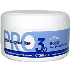 Воск для волос БЕЛИТА Professional line 3D 75 мл
