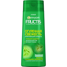 Шампунь Garnier Fructis Огуречная свежесть 400 мл