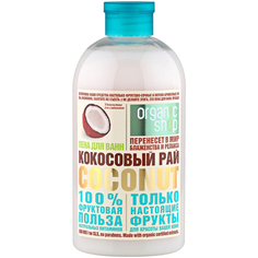 Пена для ванн Organic Shop Кокосовый рай 500 мл