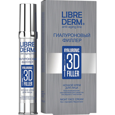 Крем для лица Librederm Anti-Aging Гиалуроновый 3D филлер ночной 30 мл
