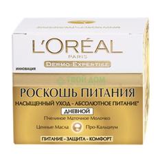 Крем для лица L`Oreal Дэ Роскошь Питания Дневной 50 мл L’Oréal