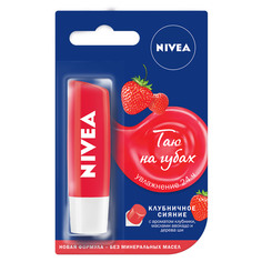 Бальзам для губ Nivea Клубничное сияние 4.8 г