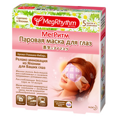 Маска паровая для глаз ромашка-имбирь 5 шт (450500053) Megrhythm