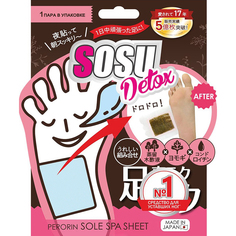 Патчи для ног Sosu Detox с ароматов полыни 1 пара