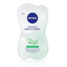 Очищающая маска-пленка Nivea для склонной к жирности кожи 2 х 5 мл