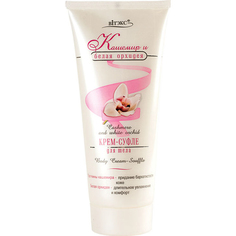 Крем-суфле для тела Витэкс Кашемир и белая орхидея 200 мл Viteks