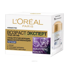 Крем L`Oreal Возраст Эксперт. Трио Актив 55+, 50мл L’Oréal