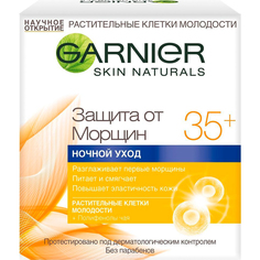 Крем для лица Garnier Skin Naturals Защита от морщин 35+ ночной уход 50 мл