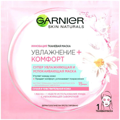Маска для лица Garnier Основной Уход Увлажнение+Комфорт 32 г