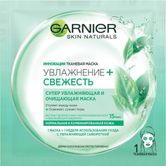 Маска для лица Garnier Основной Уход Увлажнение+Свежесть для нормальной кожи 32 г
