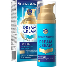 Крем-эликсир для лица Черный Жемчуг Dream Cream ночной 50 мл