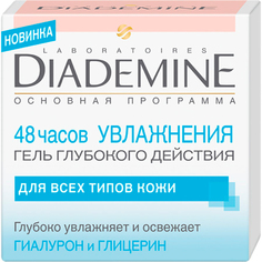 Гель Diademine Основная программа 48 часов увлажнения 50 мл
