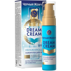Сыворотка для лица и век Черный Жемчуг Dream Cream Увлажняющая 30 мл