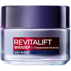 Крем для лица LOreal Paris Revitalift Филлер ночной 50 мл L'Oreal