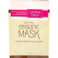 Тканевая маска Japan Gals С экстрактом кокоса 1 шт
