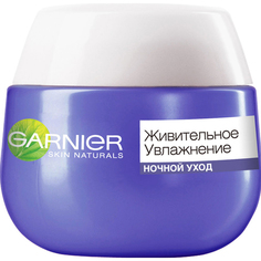 Крем-гель для лица Garnier Живительное увлажнение восстанавливающий 50 мл