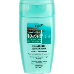 Эмульсия-демакияж для всех типов кожи Витэкс Dead Sea 150мл Viteks