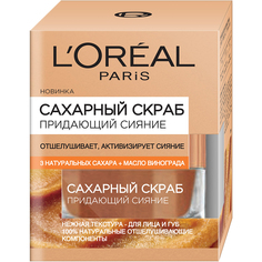 Скраб для лица LOreal Paris Сахарный Придающий сияние 50 мл L'Oreal