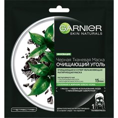 Тканевая маска Garnier Черная Очищающий Уголь + Листья Черного чая 28 г