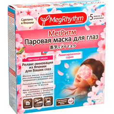 Паровая маска для глаз MegRhythm Цветущая Сакура 5 шт