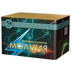 Салют Большой праздник молния 8/1 СЛ326024
