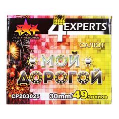 Батарея салютов Very Best Fireworks Мой дорогой 49 залпов (CP203025)