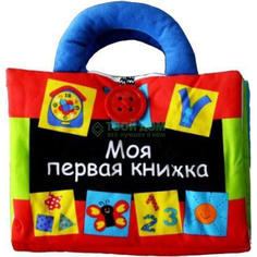 Развивающая игрушка Ks Kids Книжка-игрушка Моя первая книжка RP50255