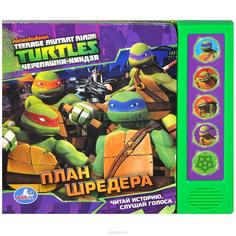 Музыкальная игрушка Умка 180413 Umka