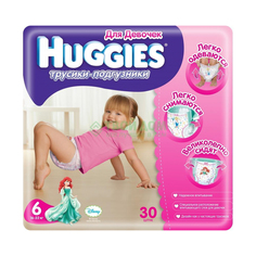 Трусики для девочек Huggies Little Walkers 16-22 кг. 30 шт. (9401642)