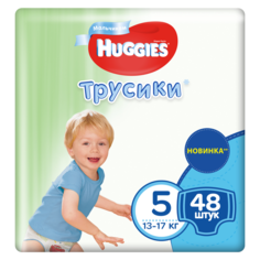 Трусики Huggies 5 для мальчиков (13-17кг), 48 шт