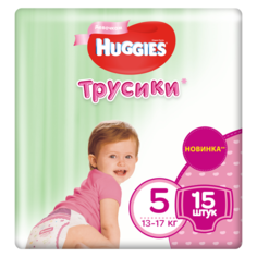 Трусики Huggies 5 для девочек (13-17кг), 15 шт