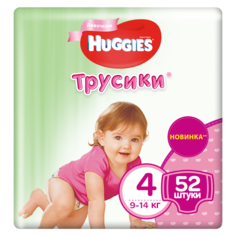 Трусики Huggies 4 для девочек (9-14кг), 52 шт