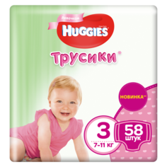 Трусики Huggies 3 для девочек (7-11кг), 58 шт