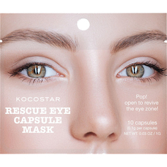 Сыворотка для глаз KOCOSTAR Rescue Eye Capsule Mask 10 капсул 1 г