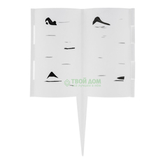 Садовое ограждение Дачная мозаика Березовая роща 2 м х 18 см