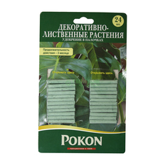 Удобрение Pokon в палочках для декоративно-лиственных растений 24 шт.