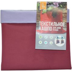 Кашпо текстил. Бордо сирен.hdfp0006 д10 Homedeco