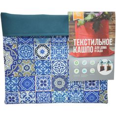 Кашпо текстил. Венецианский hdfp0019 д13 Homedeco