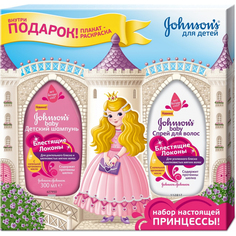 Набор подарочный Johnson`s baby Блестящие локоны Johnsons