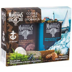 Подарочный набор Le Petit Marseillais