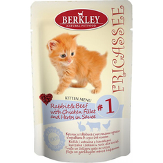 Корм для котят BERKLEY с кусочками курицы и травами в соусе 85г