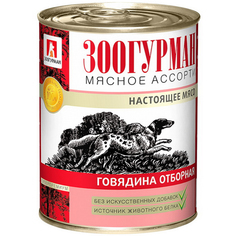 Корм для собак ЗООГУРМАН Мясное ассорти говядина отборная 750 г