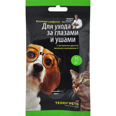 Салфетки для кошек и собак TEDDY PETS Для ухода за глазами и ушами 15 шт