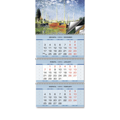 Календарь настенный квартальный Импрессионизм на 2019 год Экслибрис