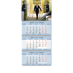 Календарь квартальный Президент на 2019 год Экслибрис
