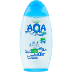 Средство для купания и шампунь AQA baby 2 в 1 250 мл