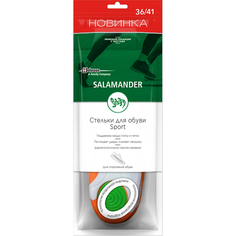 Категория: Стельки для обуви Salamander